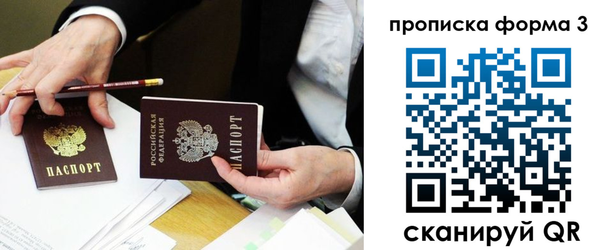 прописка для военкомата в Покрове