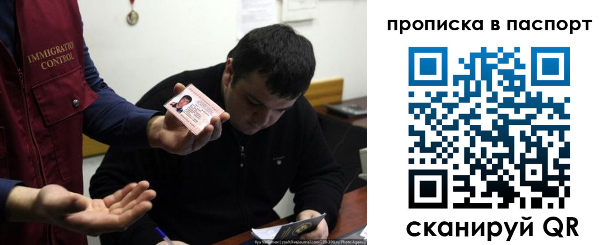 временная регистрация для школы в Покрове